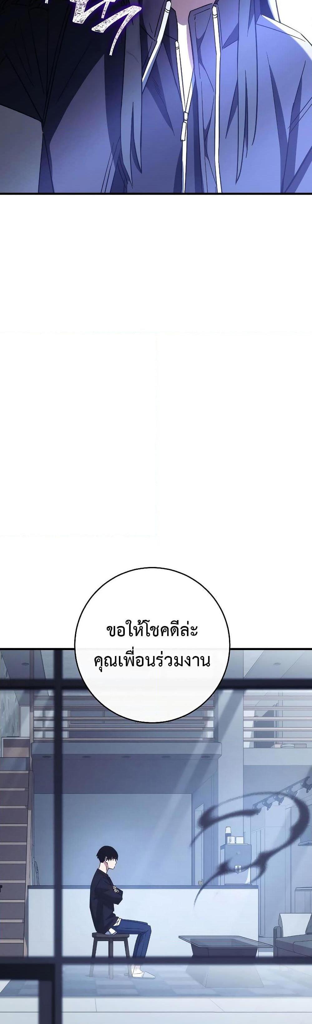 The Hero Returns แปลไทย