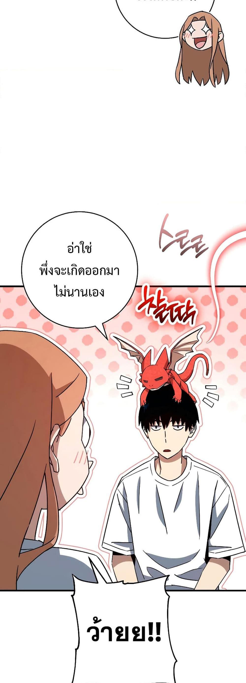 The Hero Returns แปลไทย