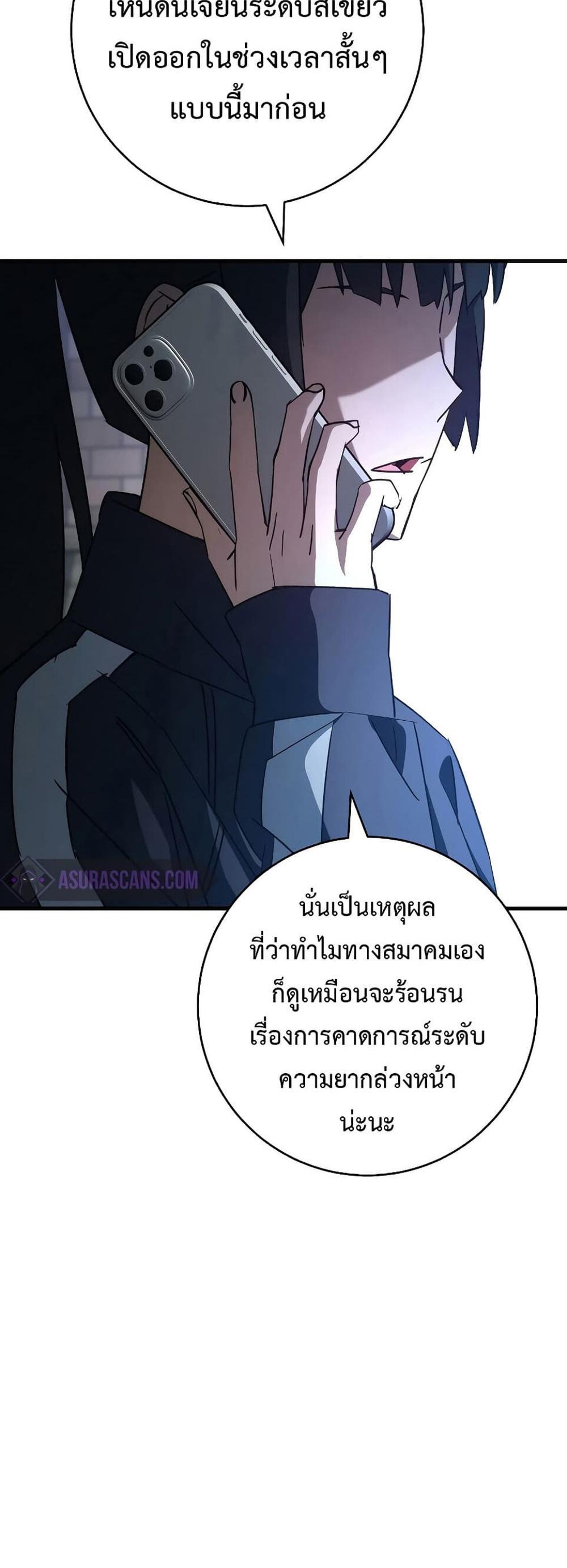 The Hero Returns แปลไทย