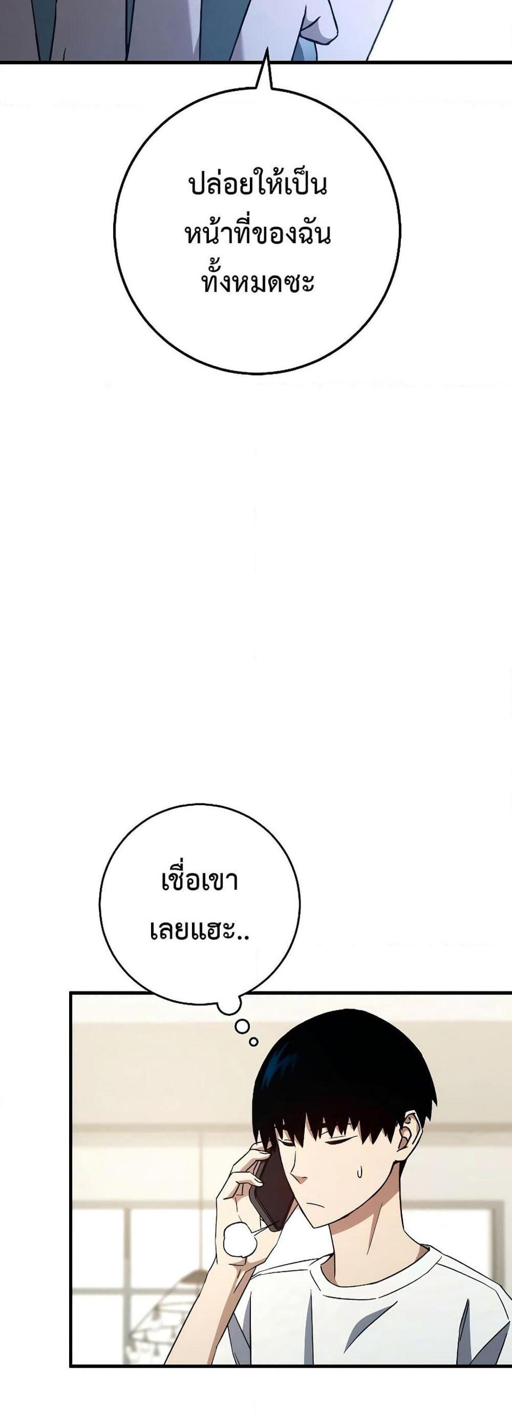 The Hero Returns แปลไทย