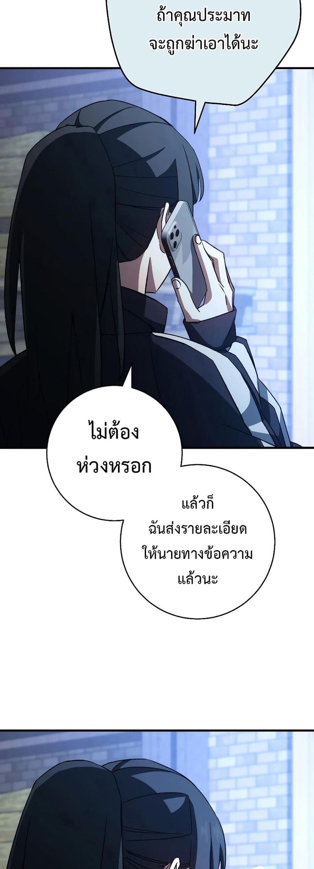 The Hero Returns แปลไทย