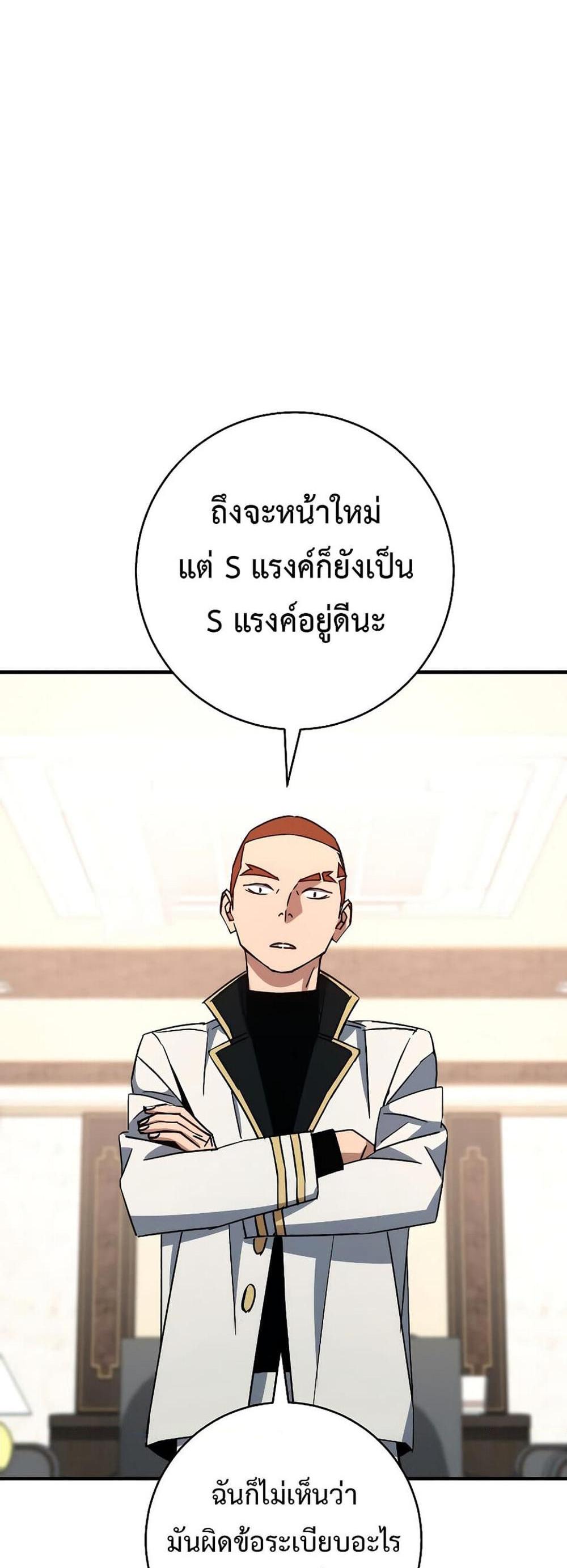 The Hero Returns แปลไทย