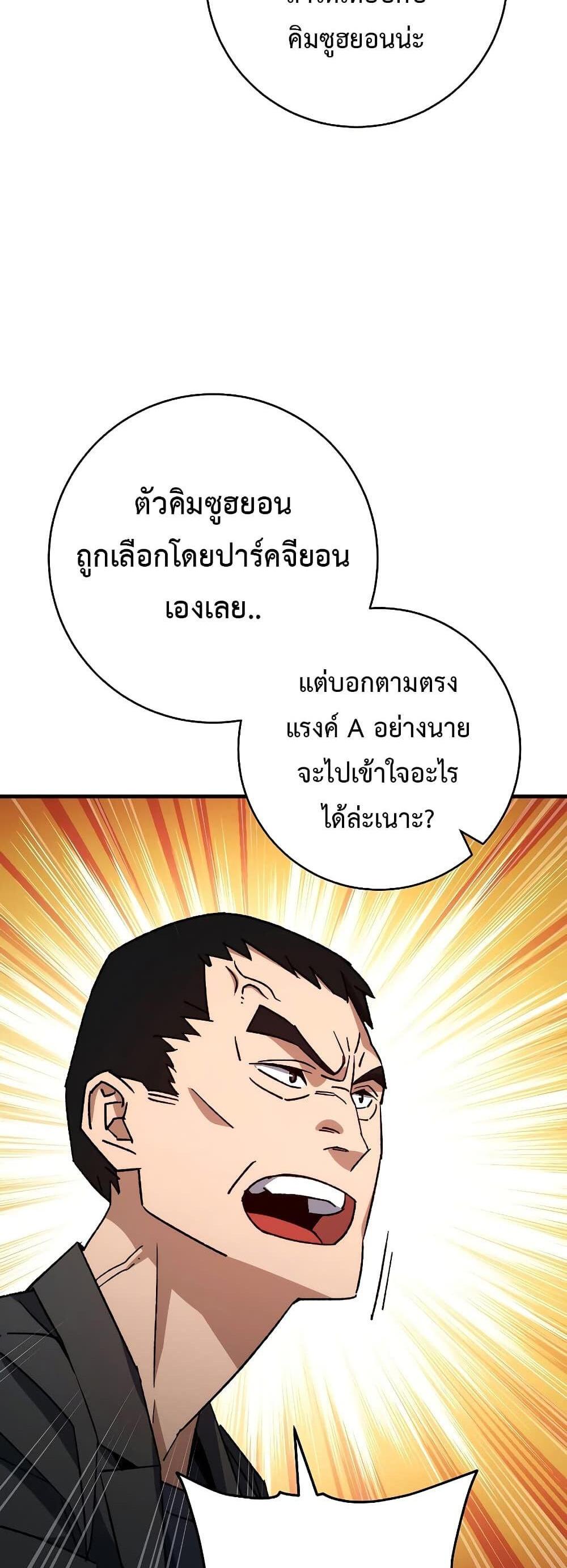 The Hero Returns แปลไทย