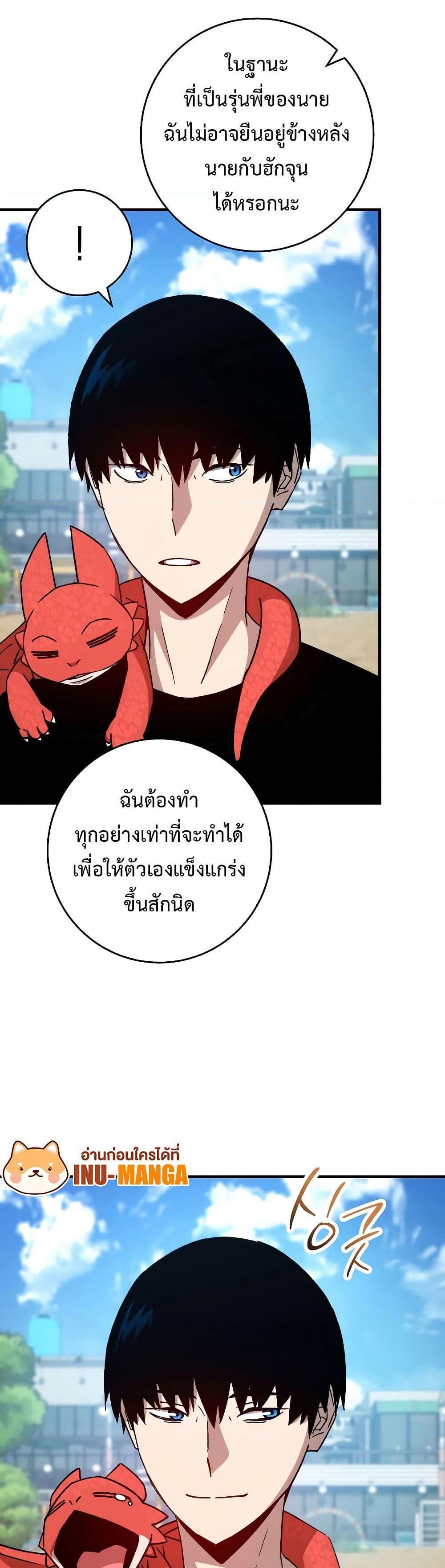 The Hero Returns แปลไทย