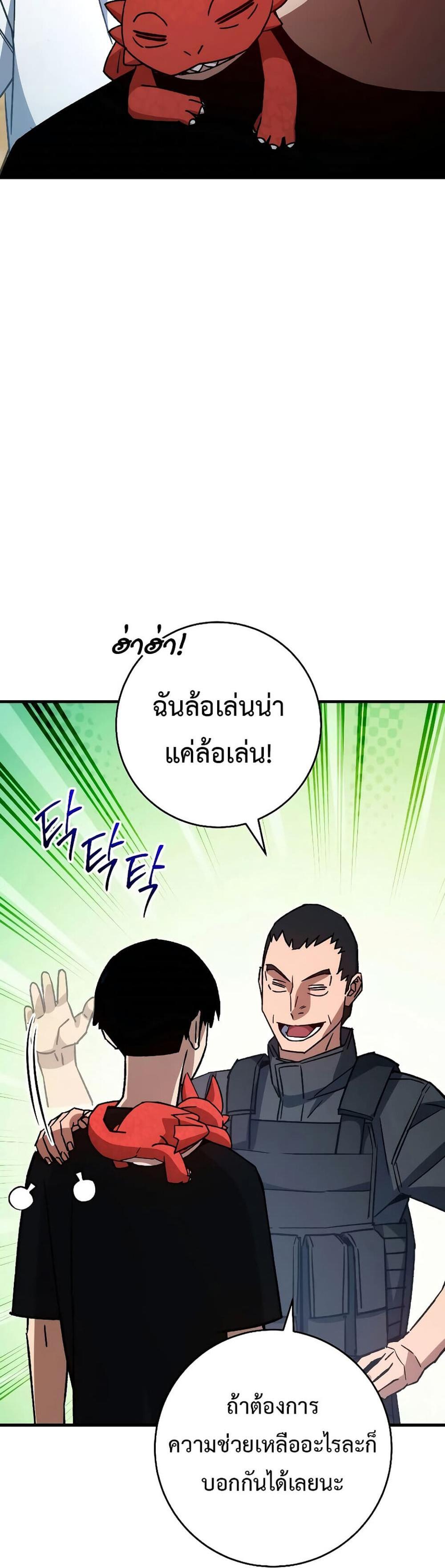 The Hero Returns แปลไทย