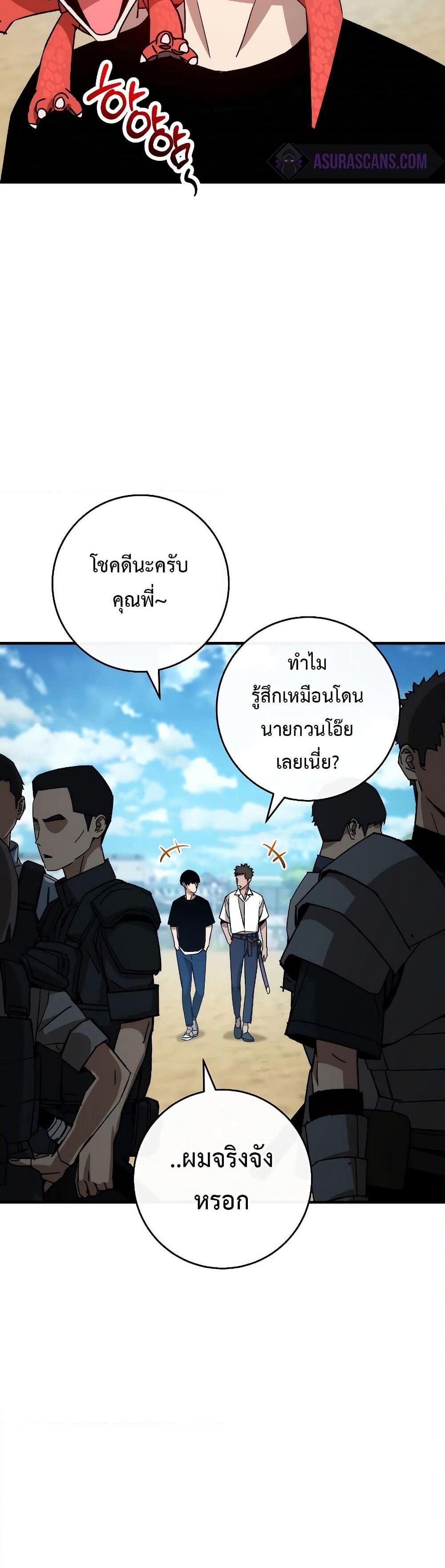 The Hero Returns แปลไทย