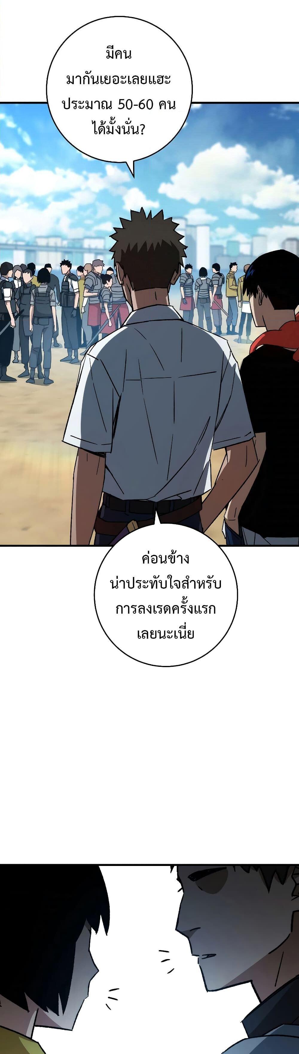 The Hero Returns แปลไทย