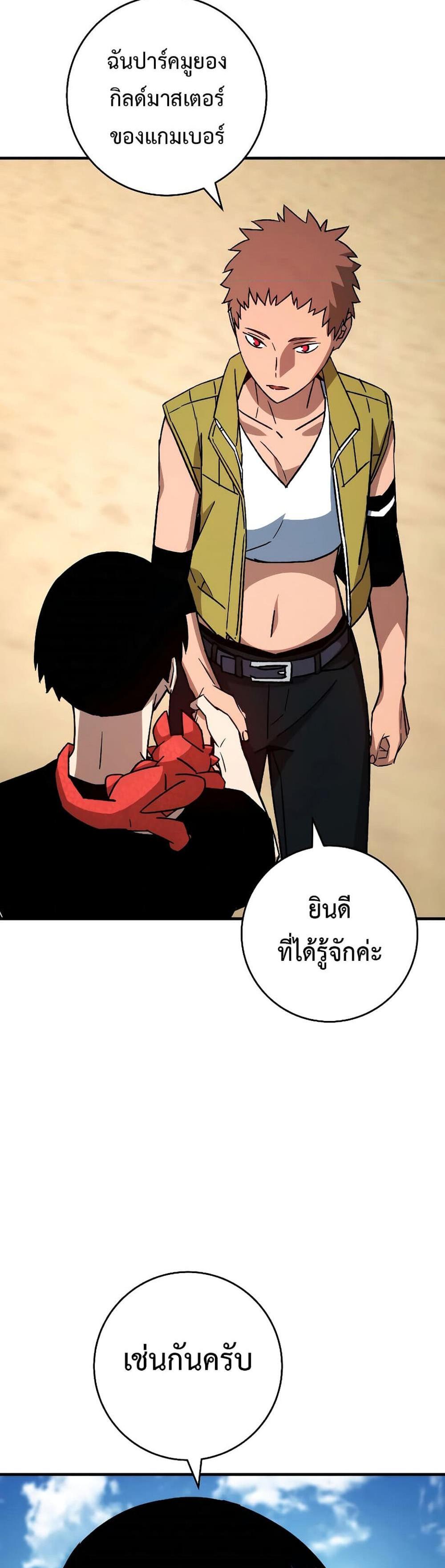 The Hero Returns แปลไทย