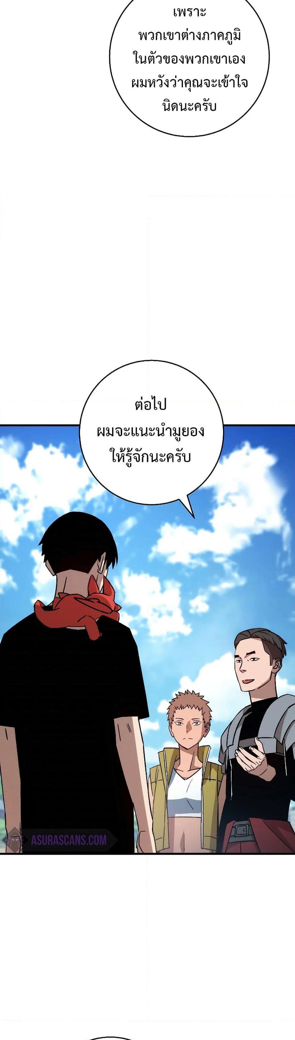 The Hero Returns แปลไทย