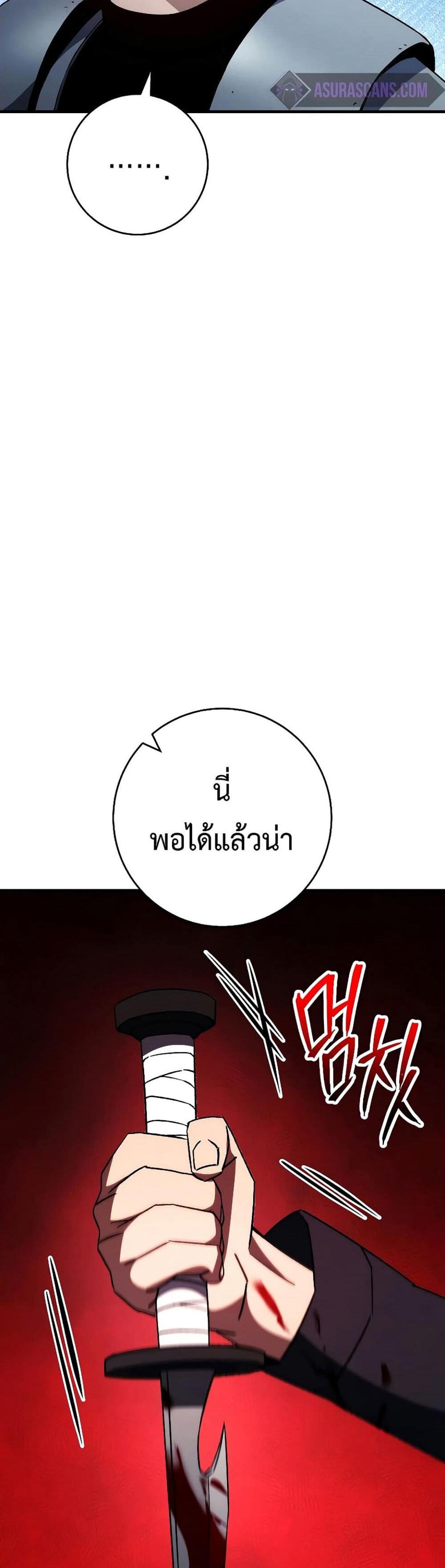 The Hero Returns แปลไทย