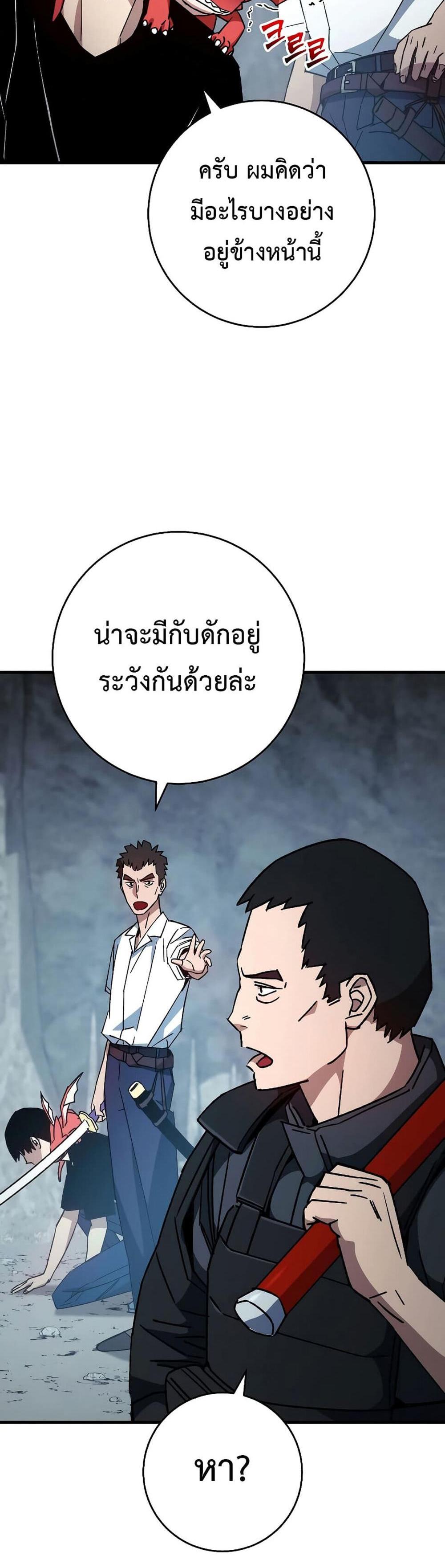 The Hero Returns แปลไทย