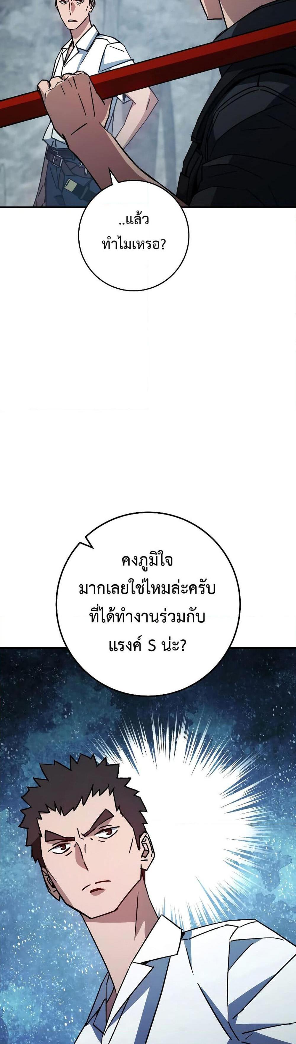 The Hero Returns แปลไทย