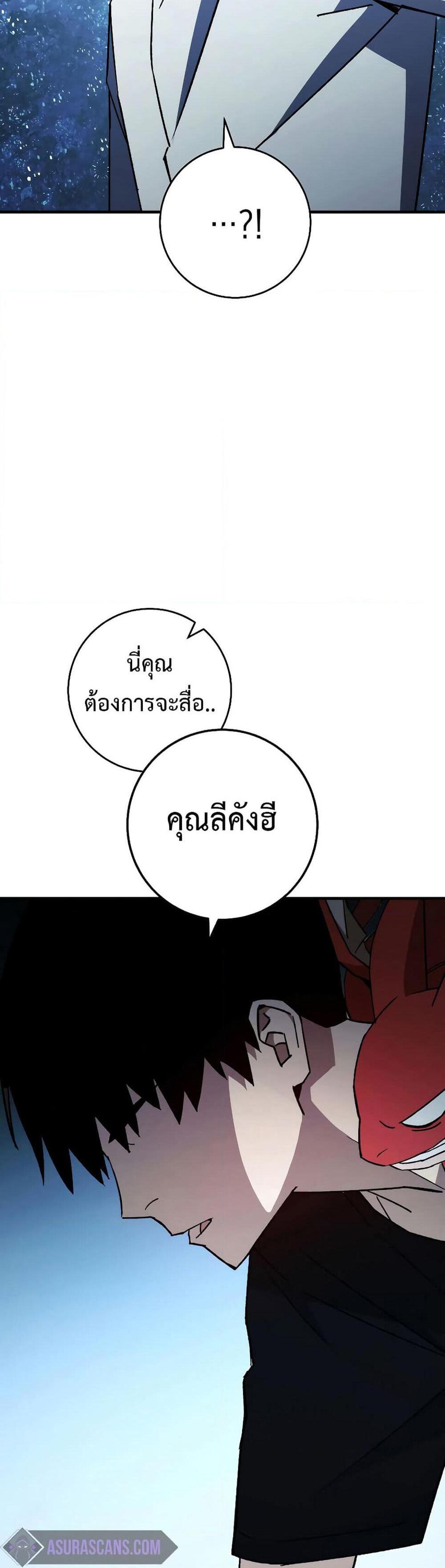 The Hero Returns แปลไทย