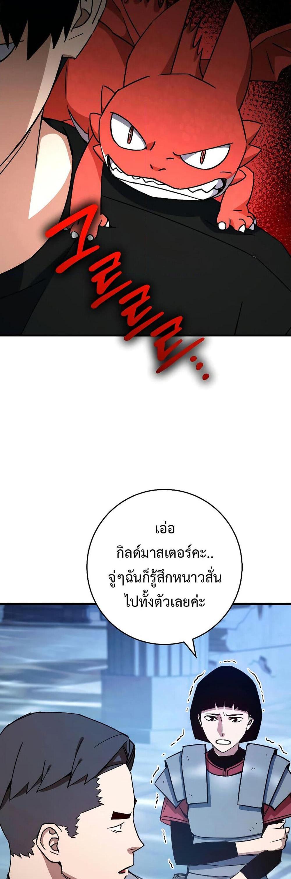 The Hero Returns แปลไทย