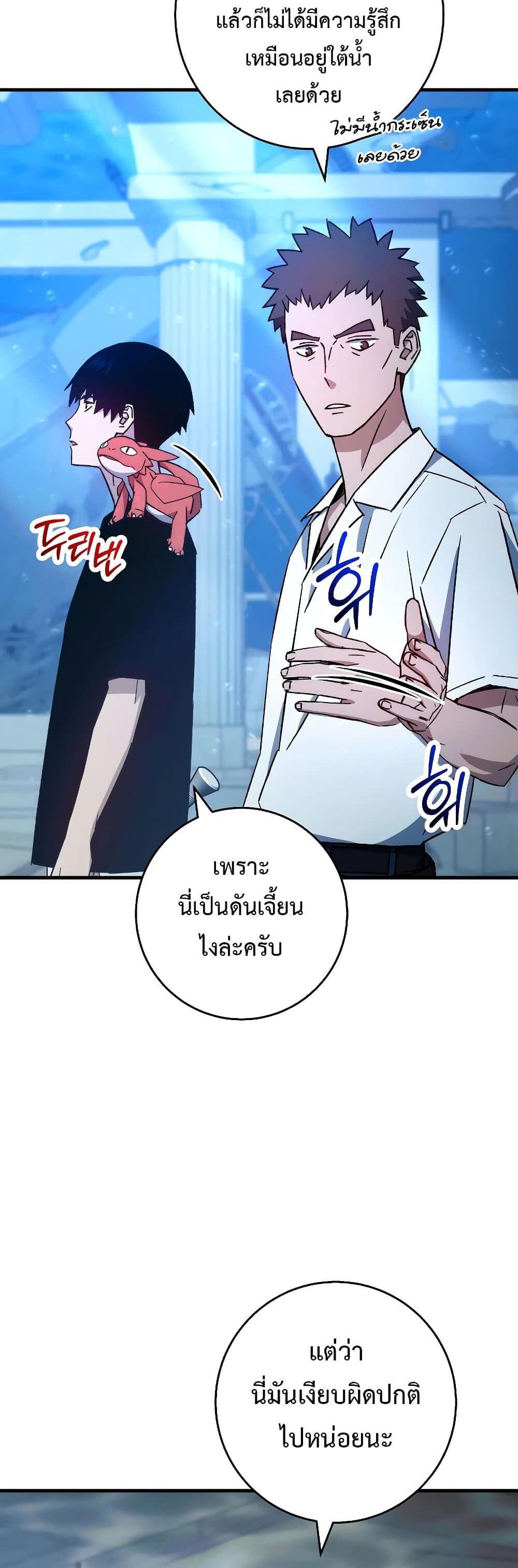 The Hero Returns แปลไทย