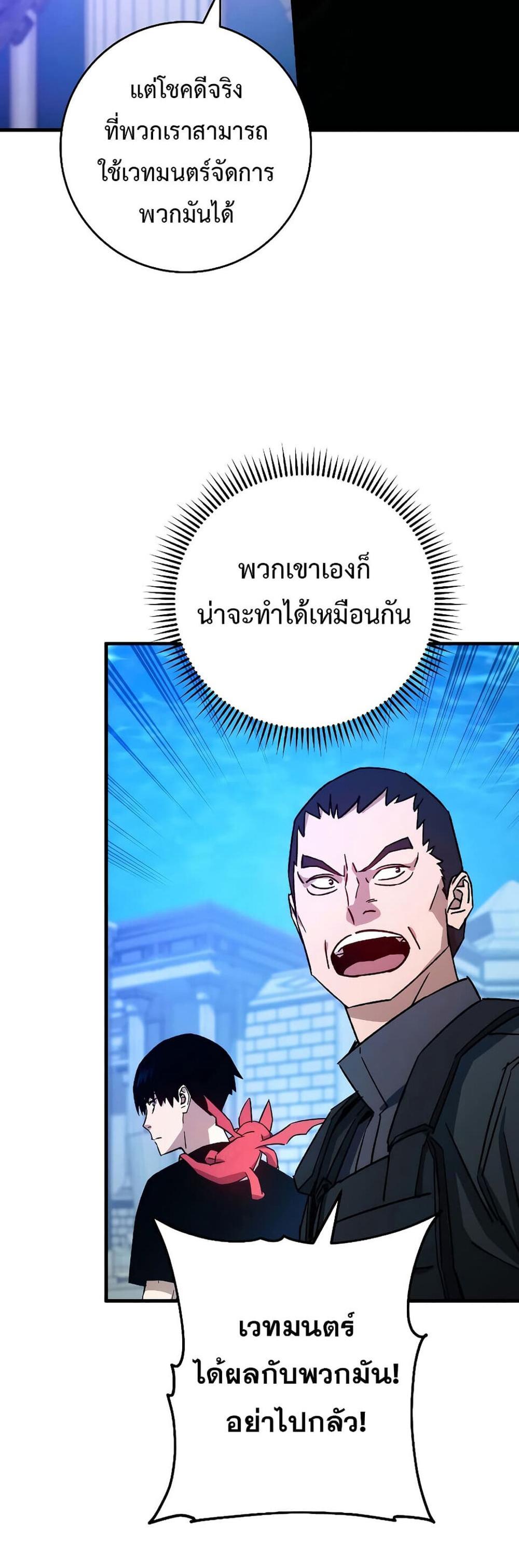 The Hero Returns แปลไทย