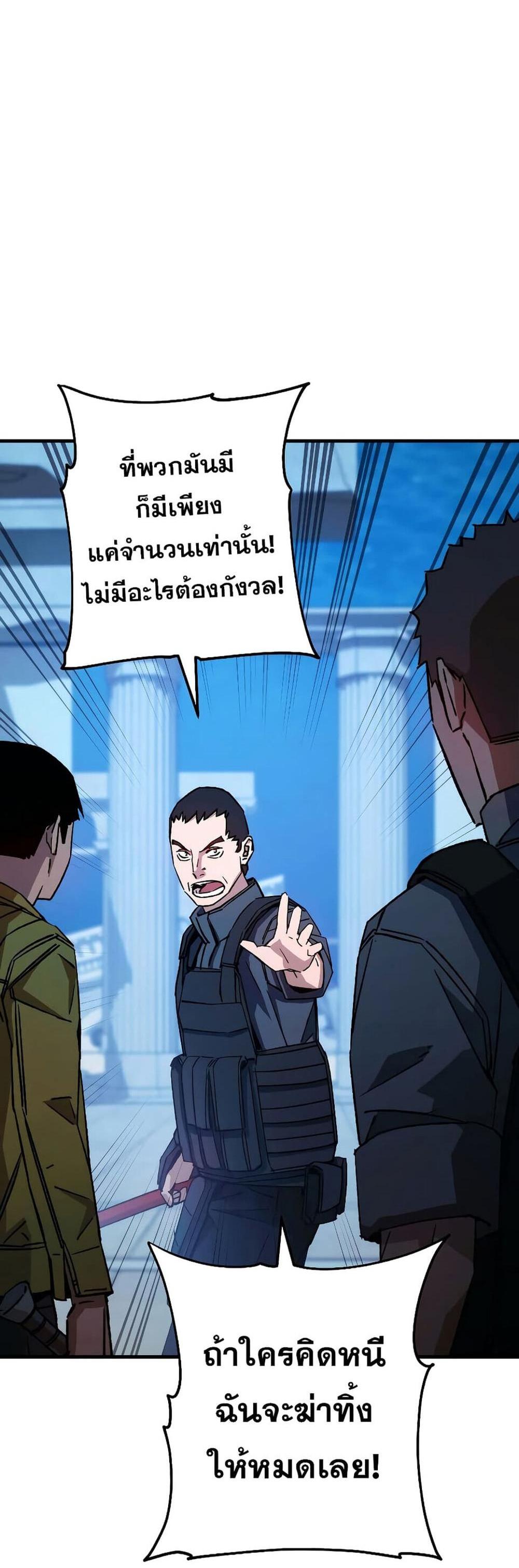 The Hero Returns แปลไทย