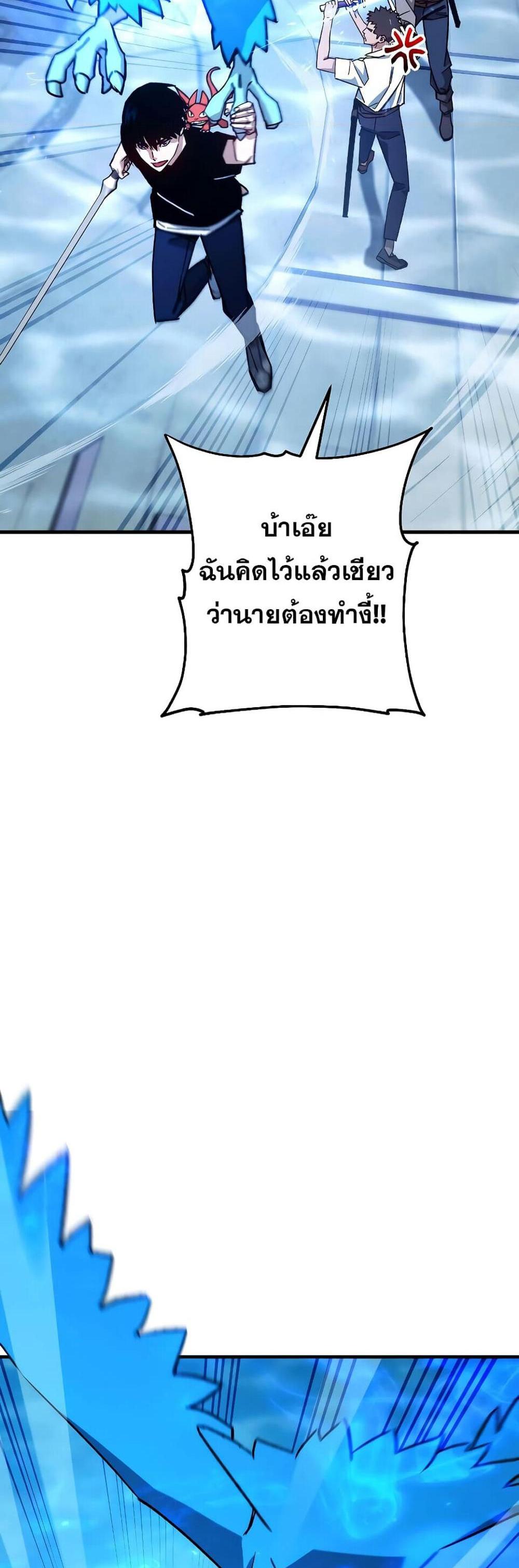 The Hero Returns แปลไทย