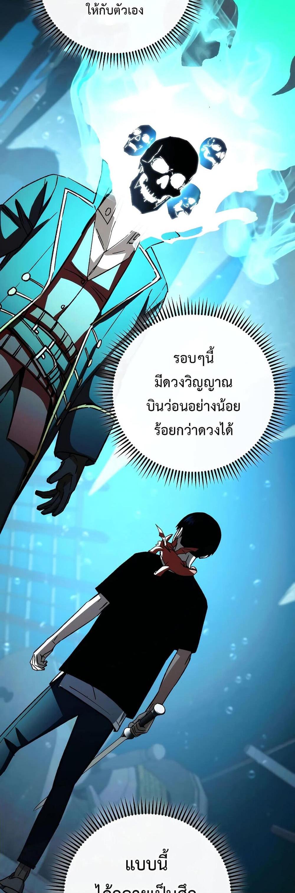 The Hero Returns แปลไทย