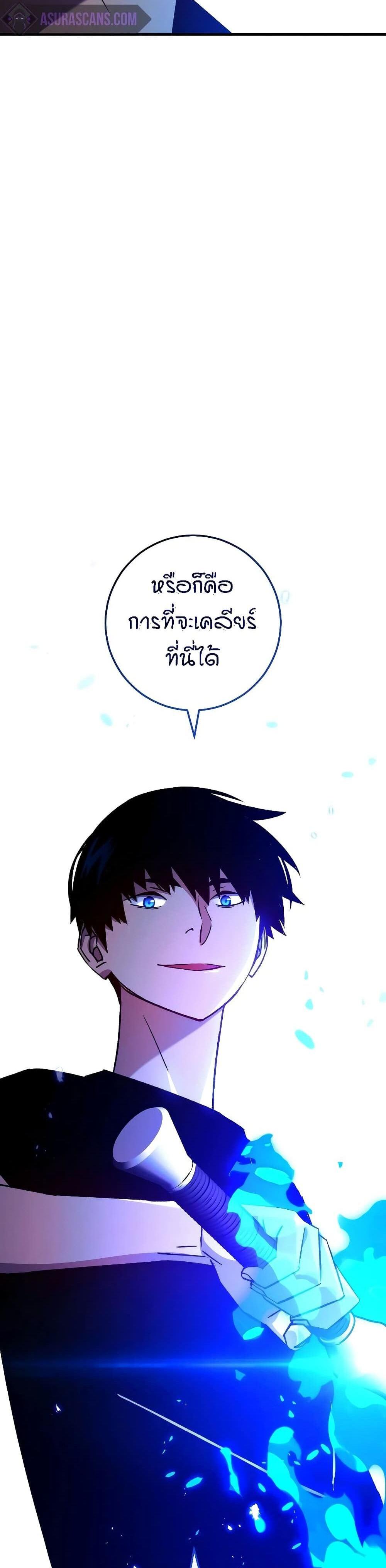 The Hero Returns แปลไทย