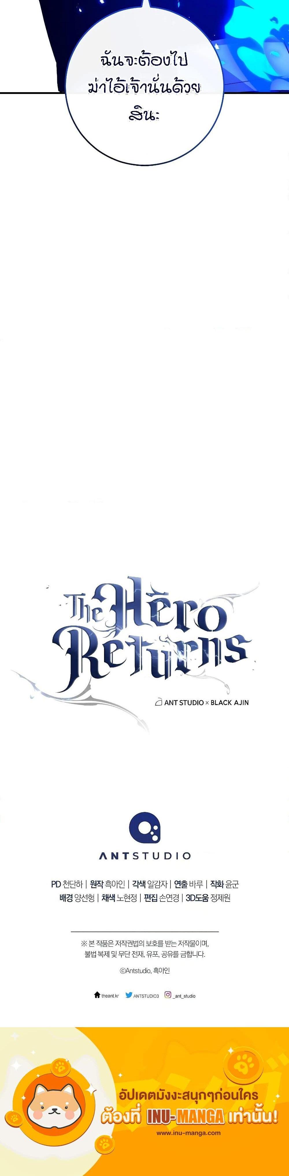 The Hero Returns แปลไทย