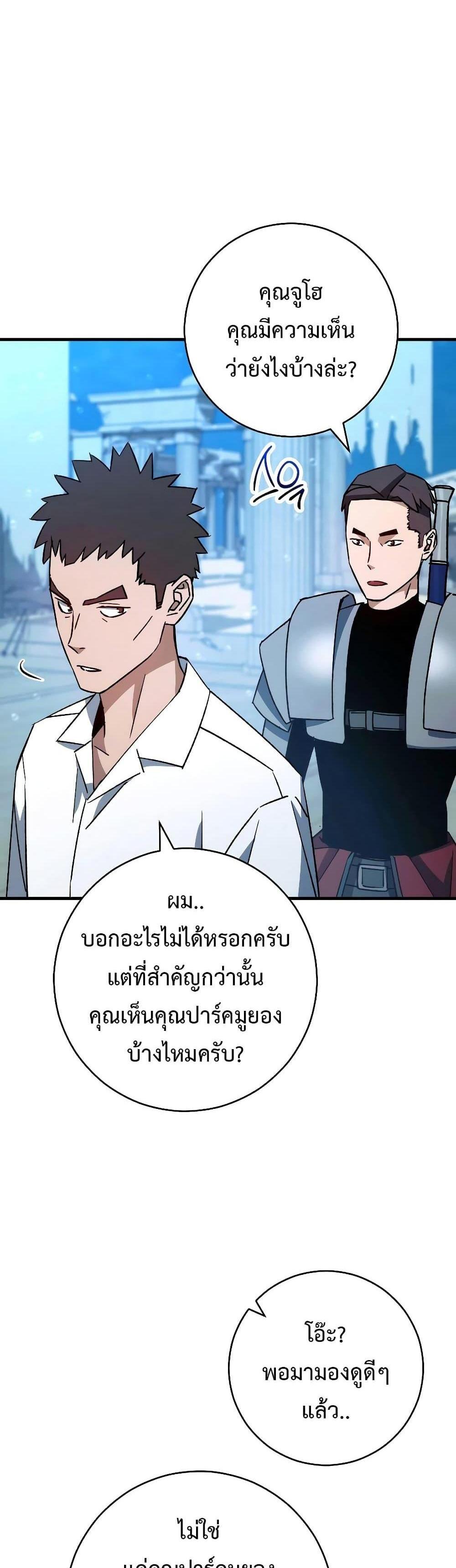 The Hero Returns แปลไทย