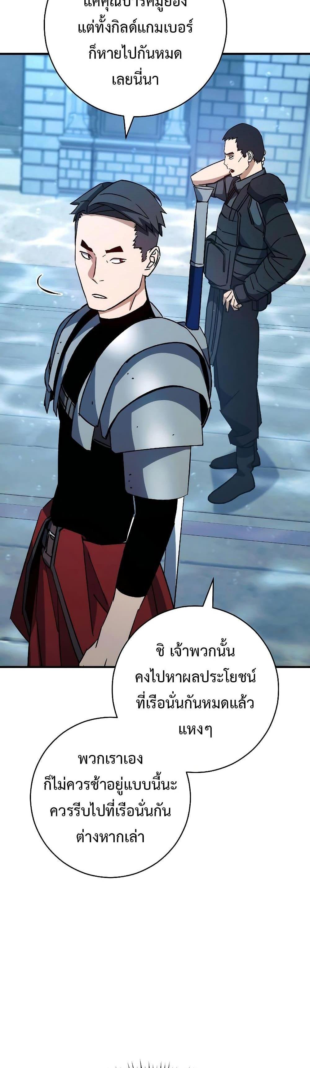 The Hero Returns แปลไทย