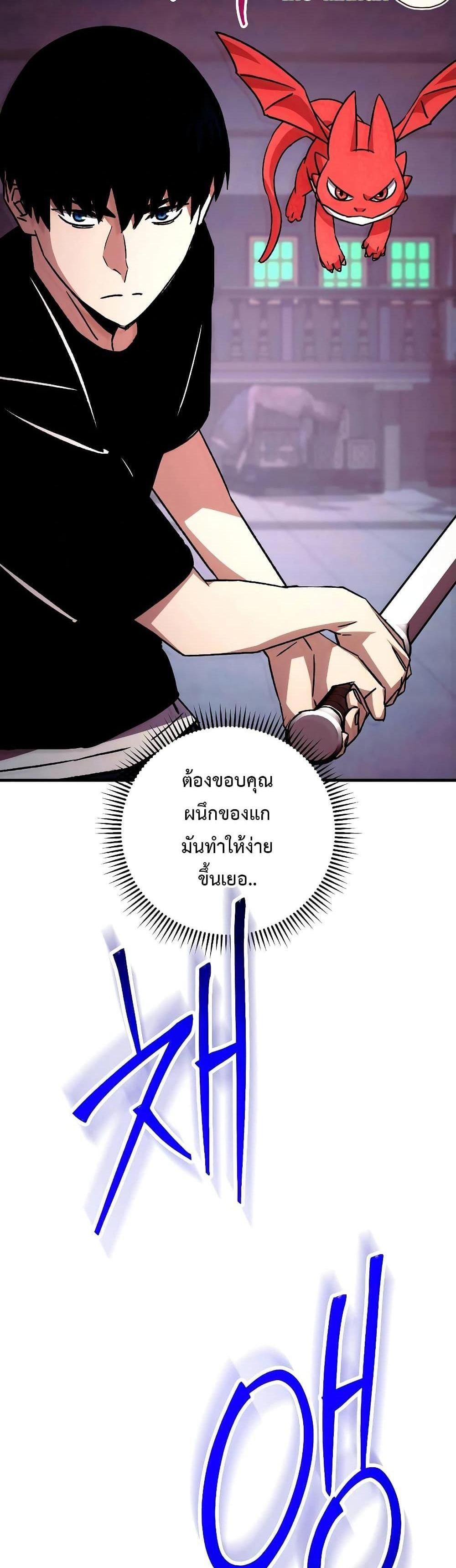 The Hero Returns แปลไทย