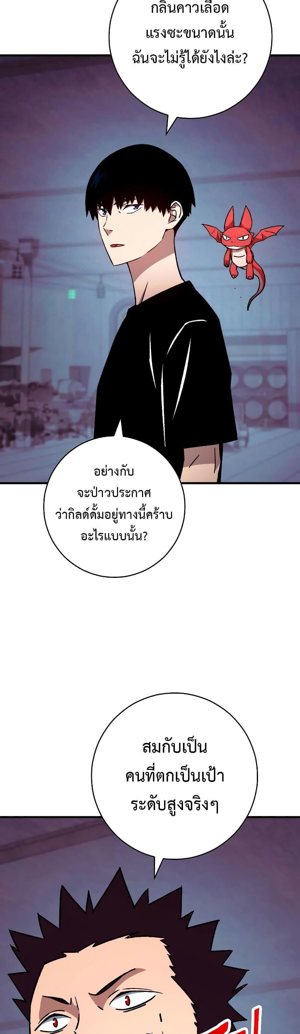 The Hero Returns แปลไทย