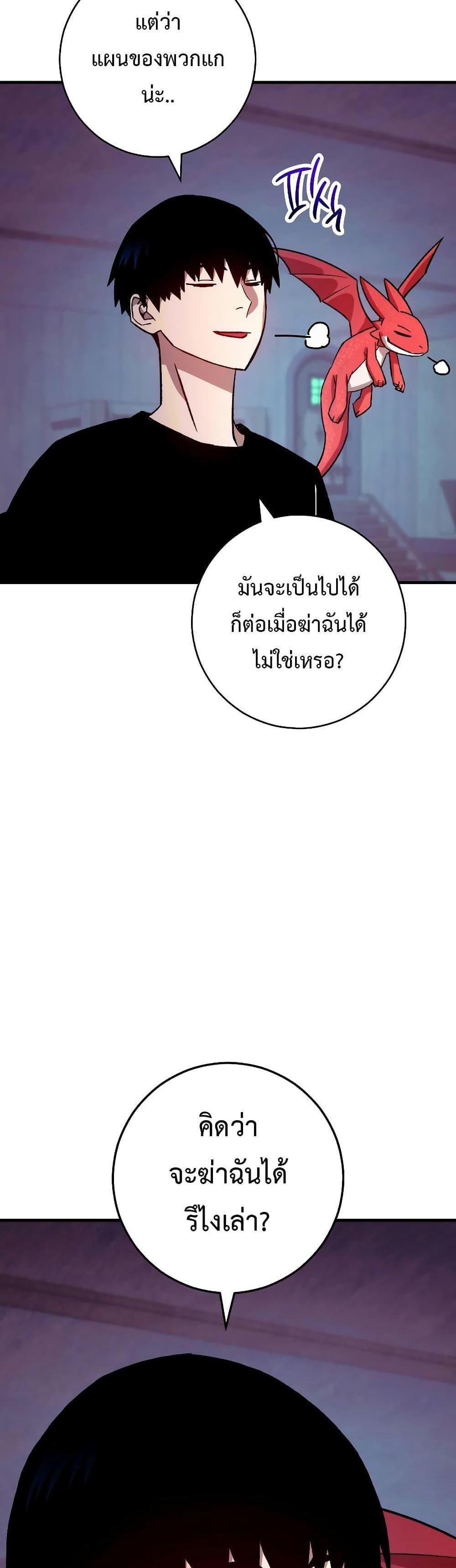 The Hero Returns แปลไทย