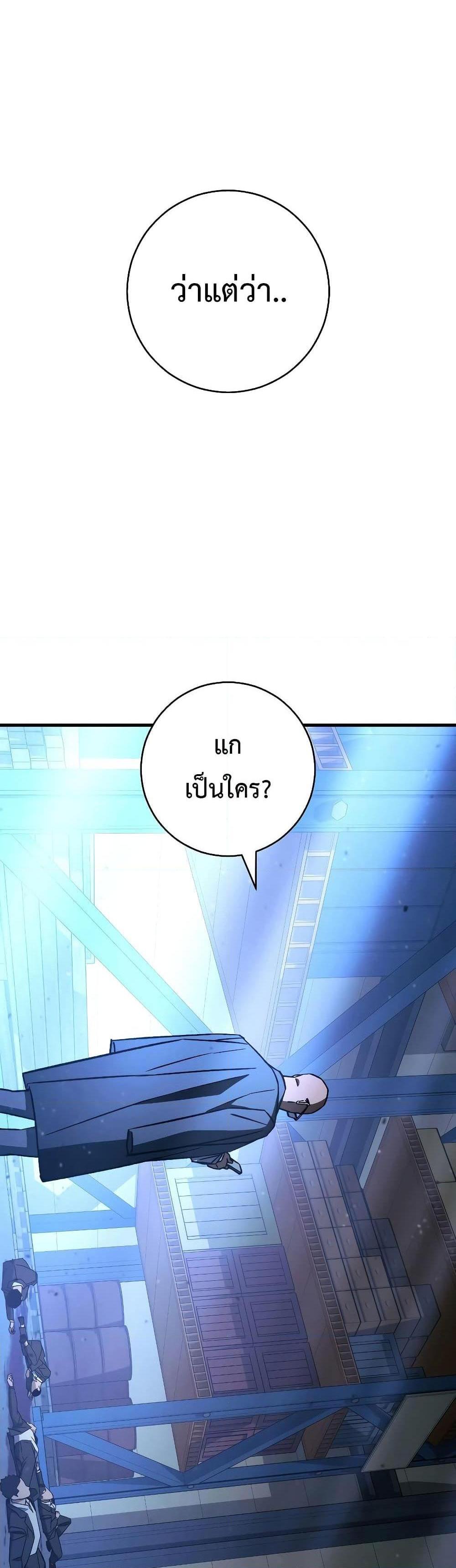 The Hero Returns แปลไทย