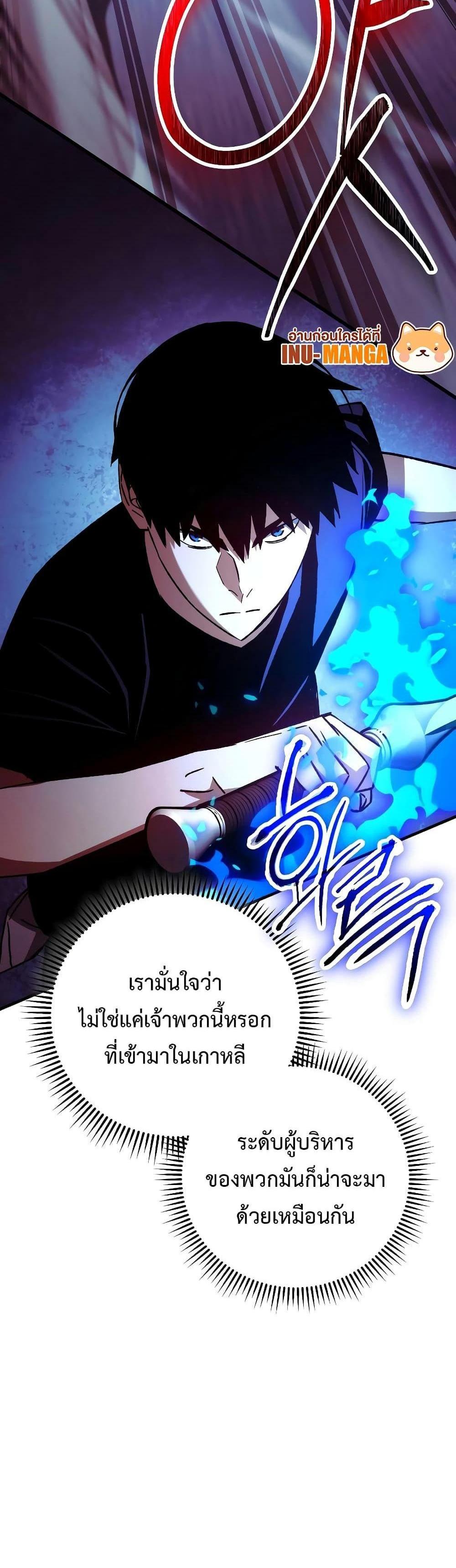 The Hero Returns แปลไทย