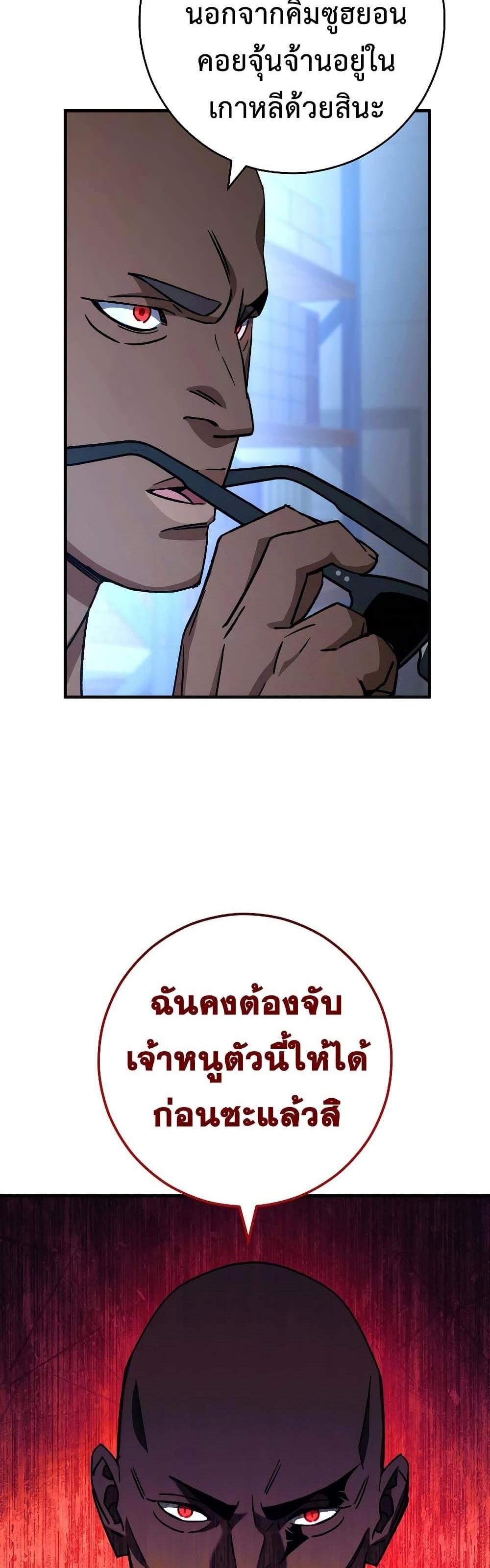 The Hero Returns แปลไทย