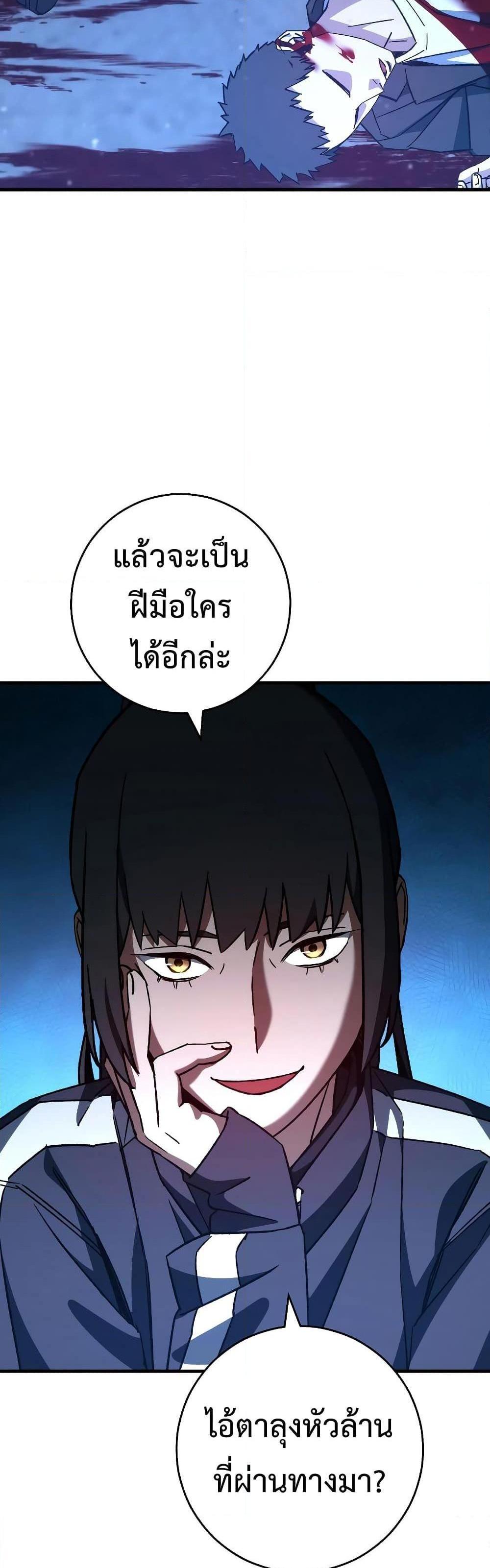 The Hero Returns แปลไทย