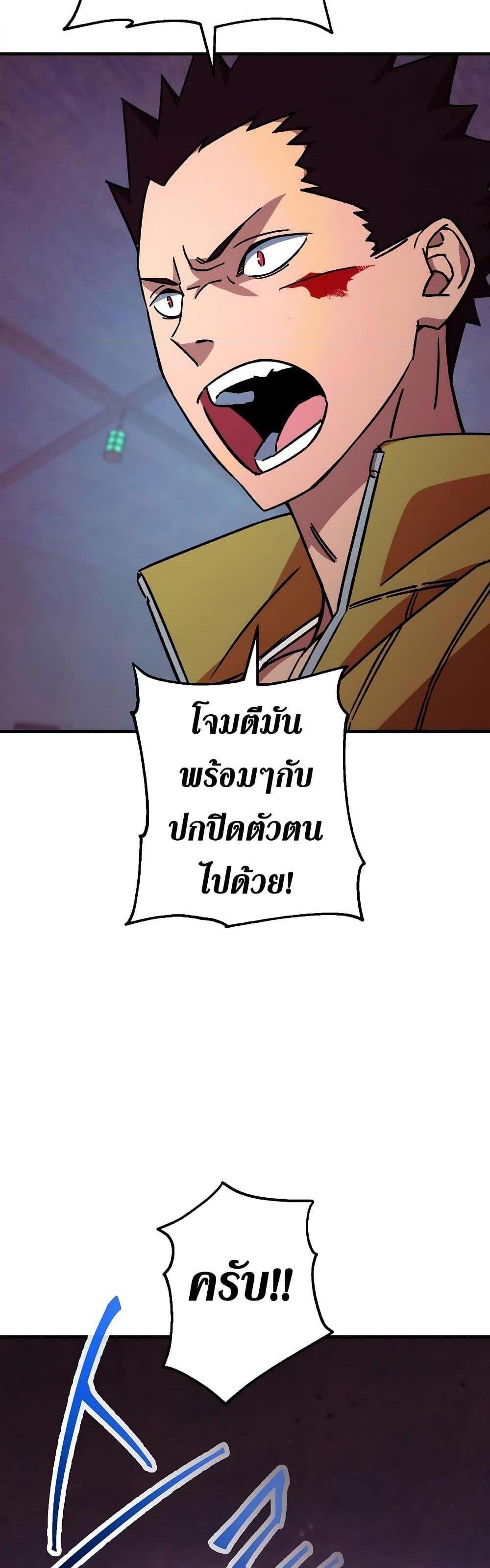 The Hero Returns แปลไทย