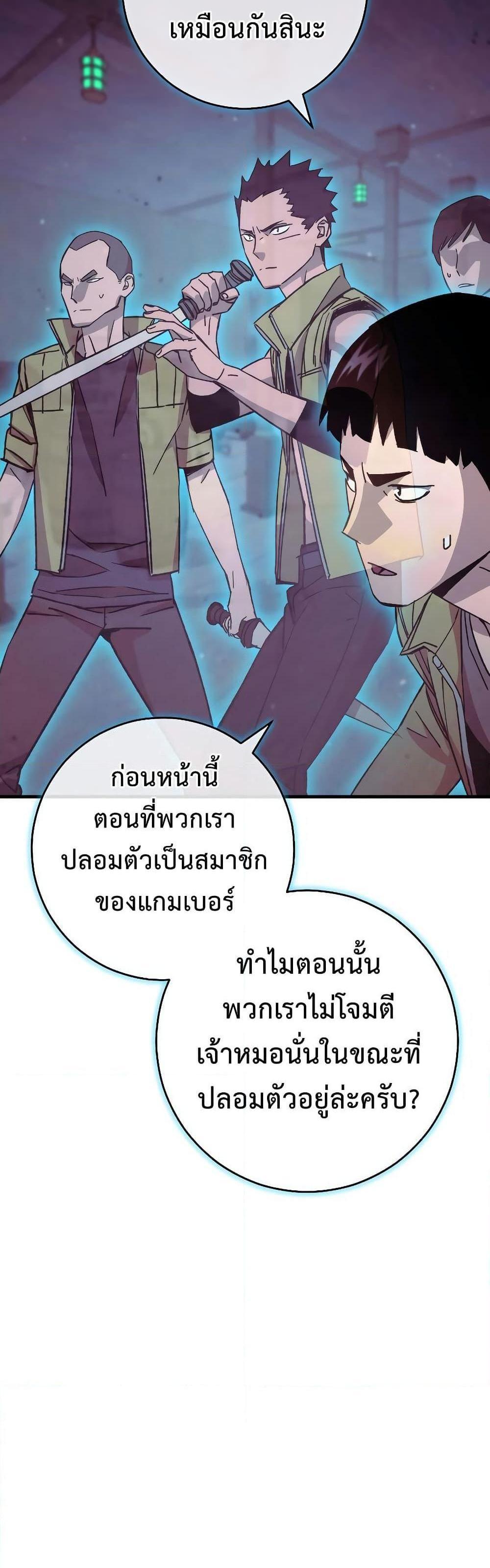 The Hero Returns แปลไทย