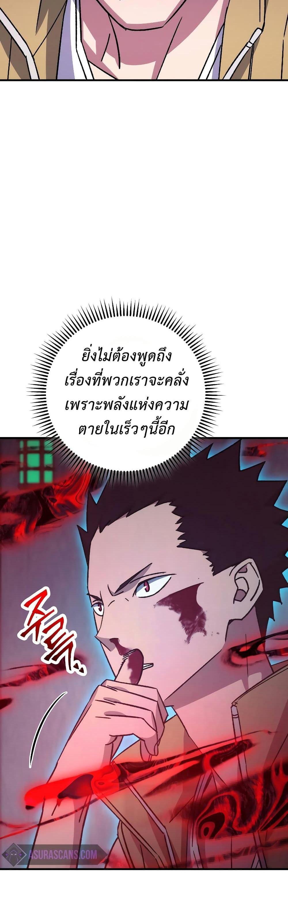 The Hero Returns แปลไทย