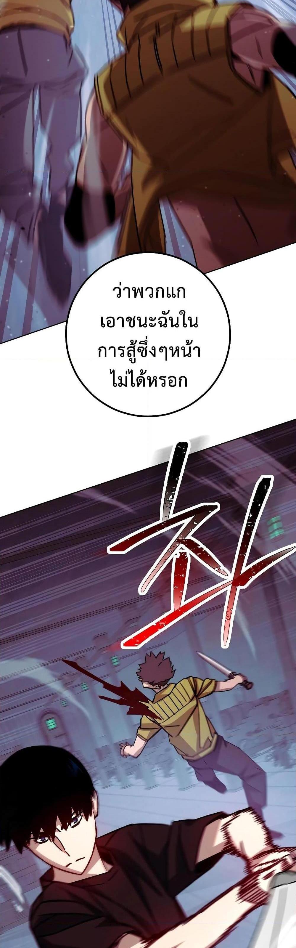 The Hero Returns แปลไทย