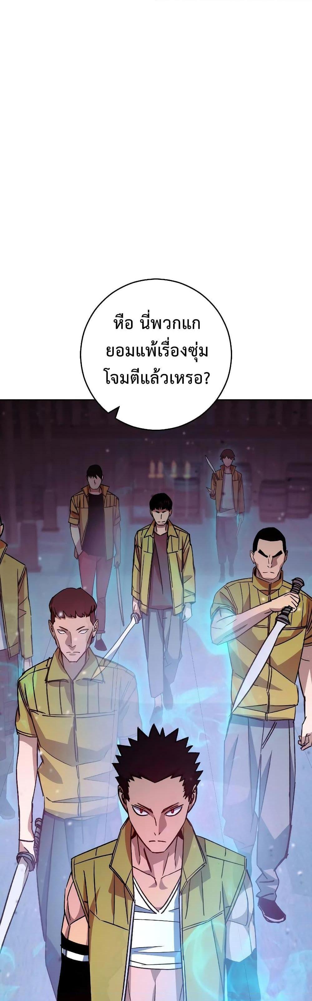 The Hero Returns แปลไทย