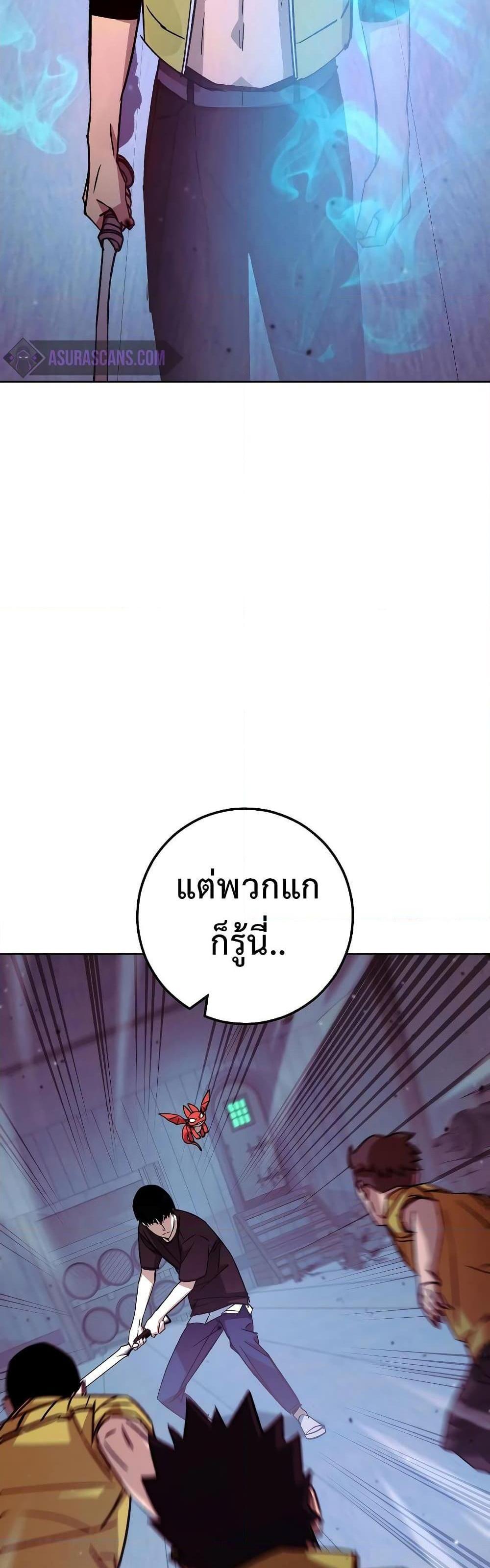 The Hero Returns แปลไทย