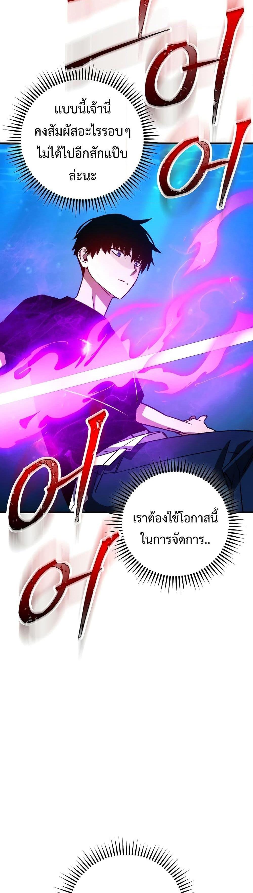 The Hero Returns แปลไทย