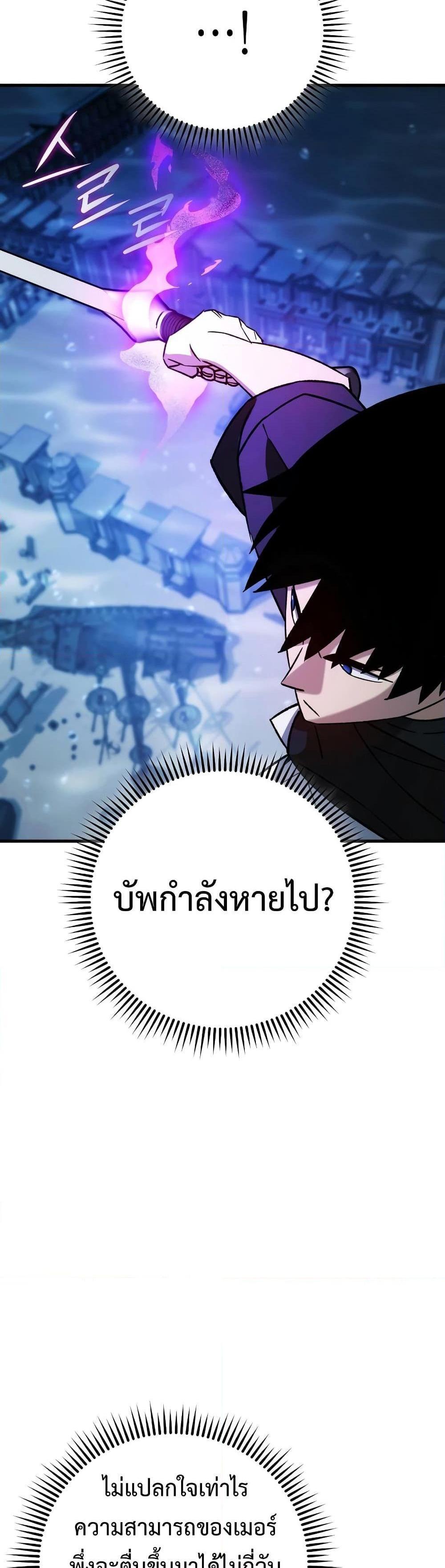 The Hero Returns แปลไทย