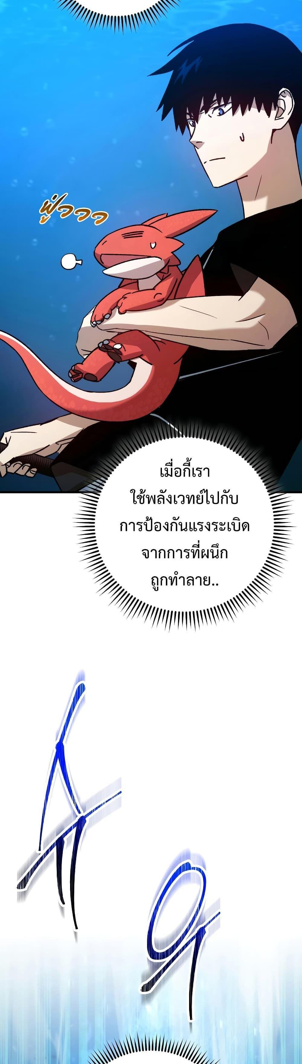 The Hero Returns แปลไทย