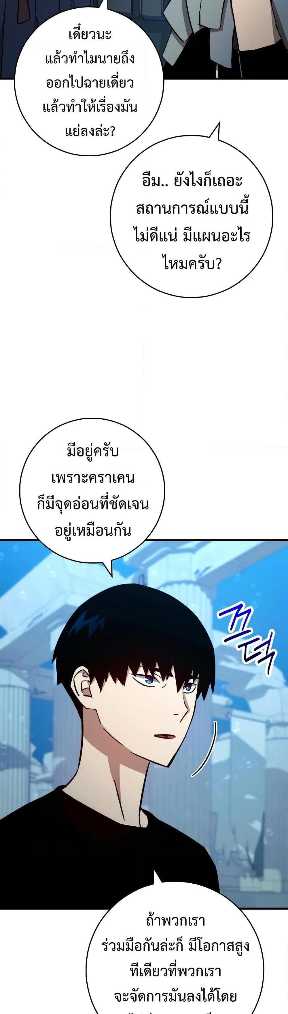 The Hero Returns แปลไทย