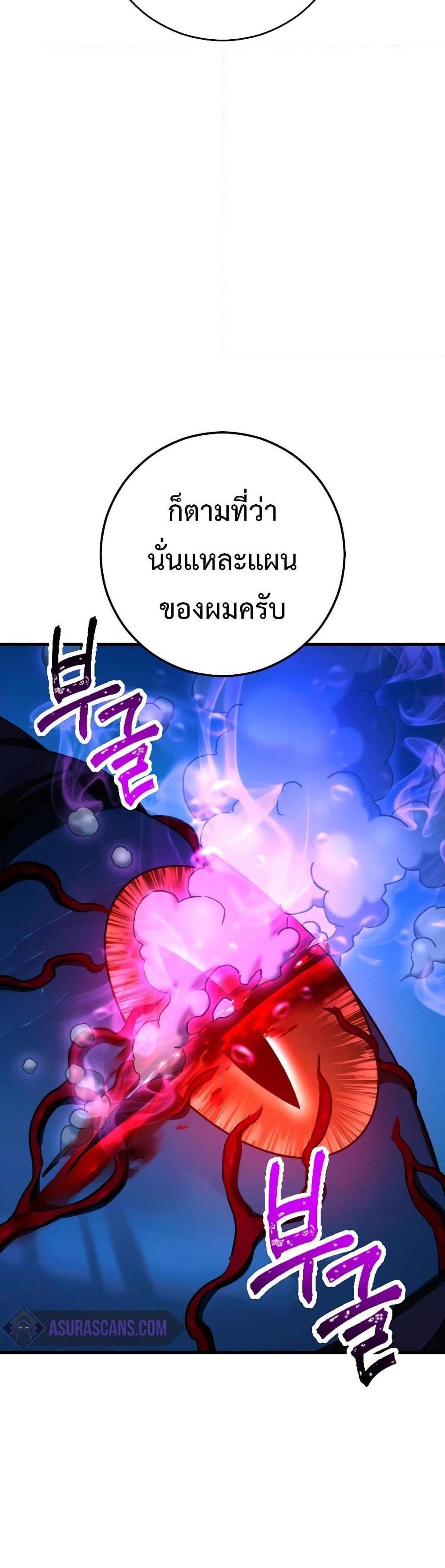 The Hero Returns แปลไทย