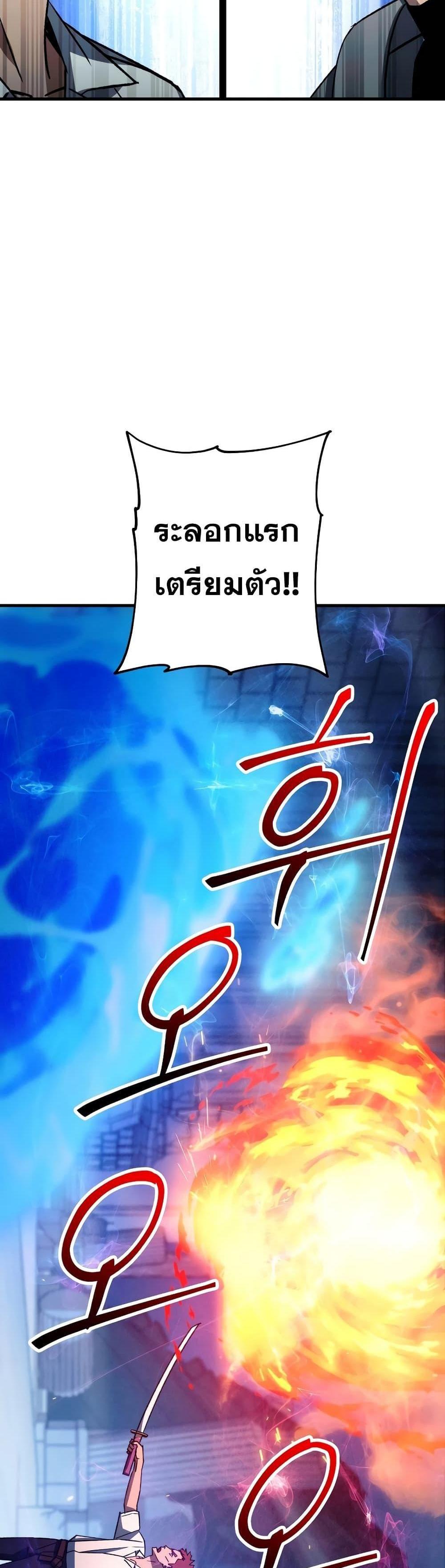 The Hero Returns แปลไทย