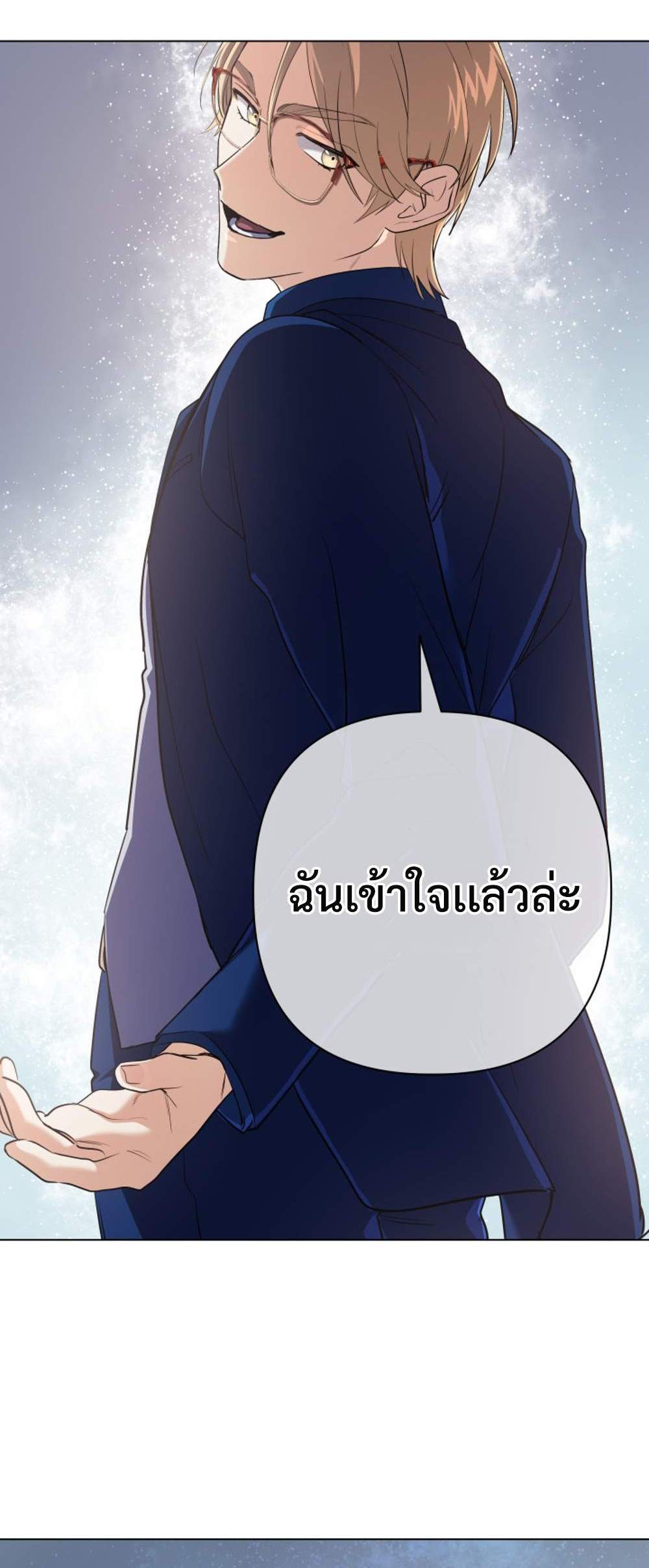 The Return of the Mythical Archmage แปลไทย