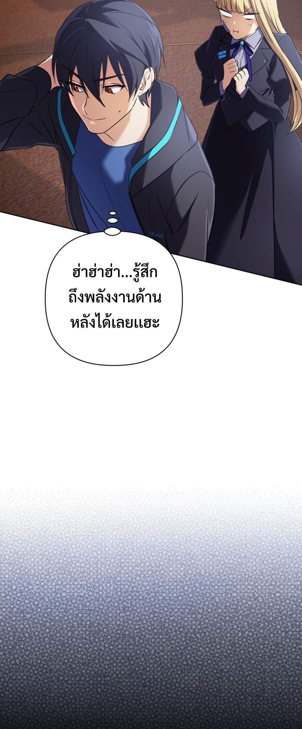 The Return of the Mythical Archmage แปลไทย