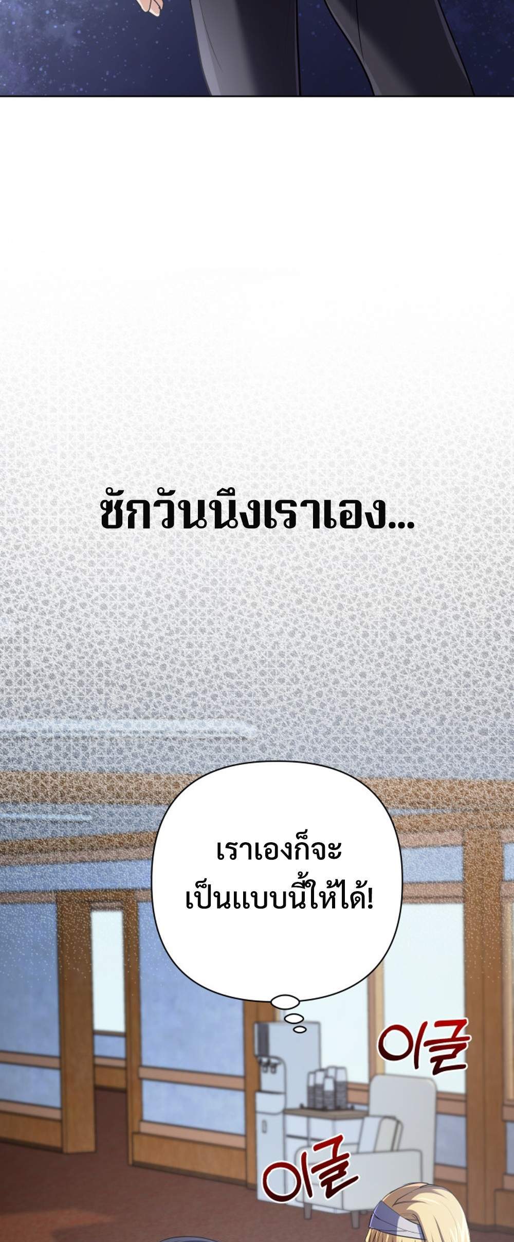 The Return of the Mythical Archmage แปลไทย