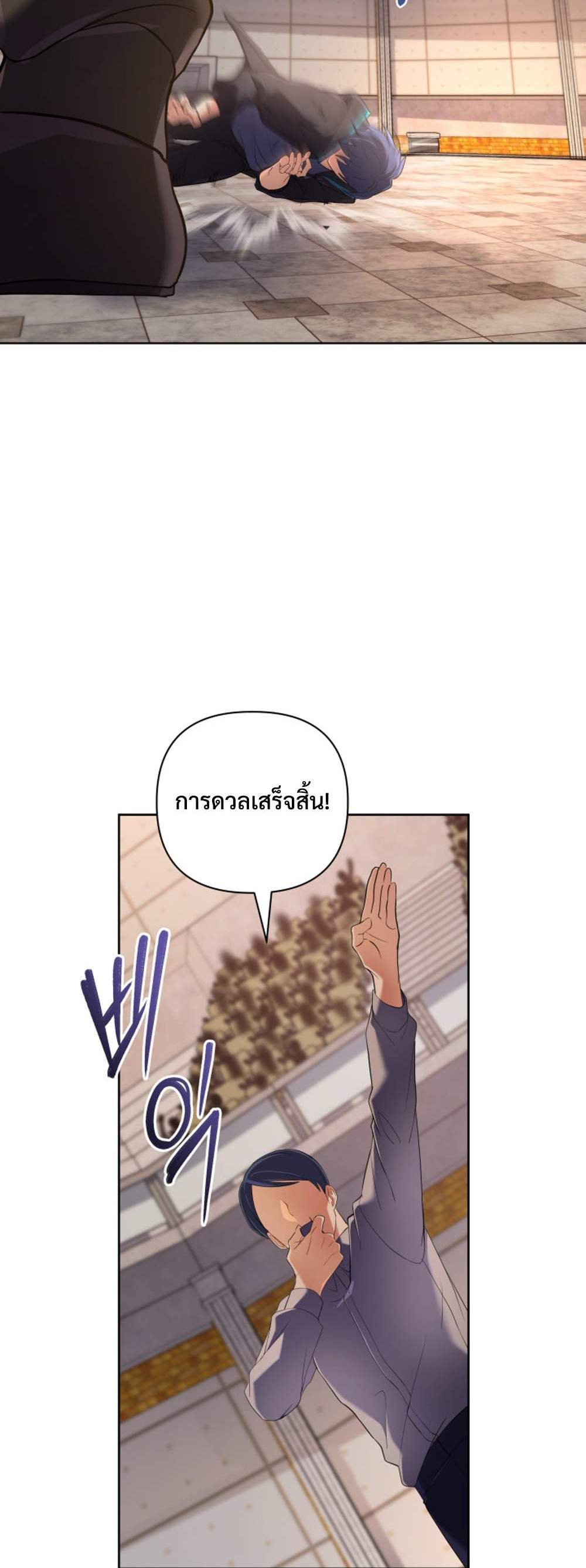 The Return of the Mythical Archmage แปลไทย